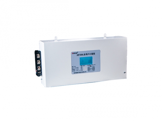 多用戶(hù)計(jì)量箱