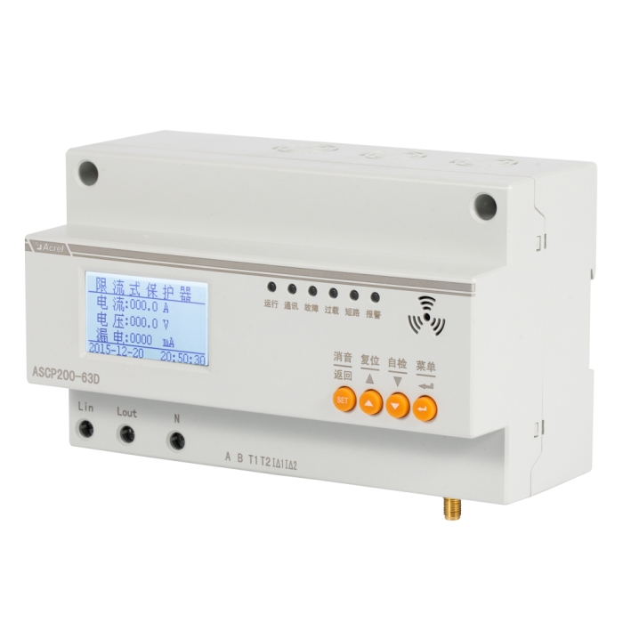 保障住房充電樁電箱漏電保護單相限流式保護器